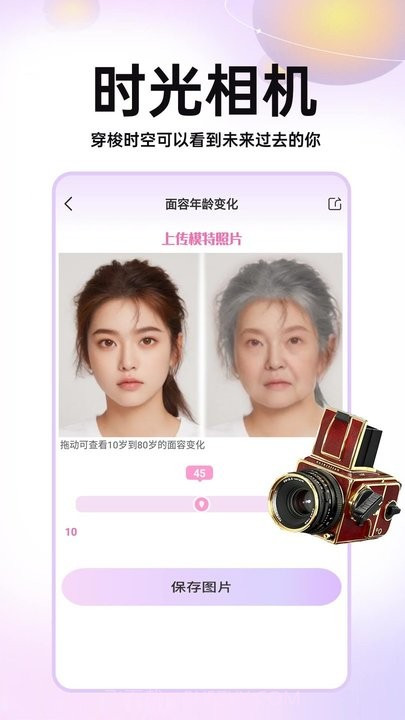 未来宝宝长相预测截图3 未来宝宝长相预测截图3