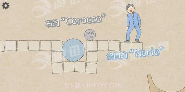 corocco截图4 corocco截图4