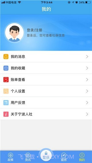 南充数字人社截图4