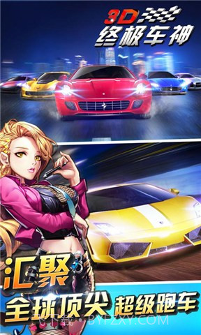 3D终极车神截图3