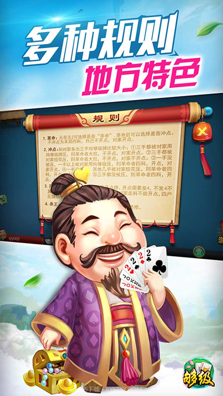 同城游够级截图1 同城游够级截图1