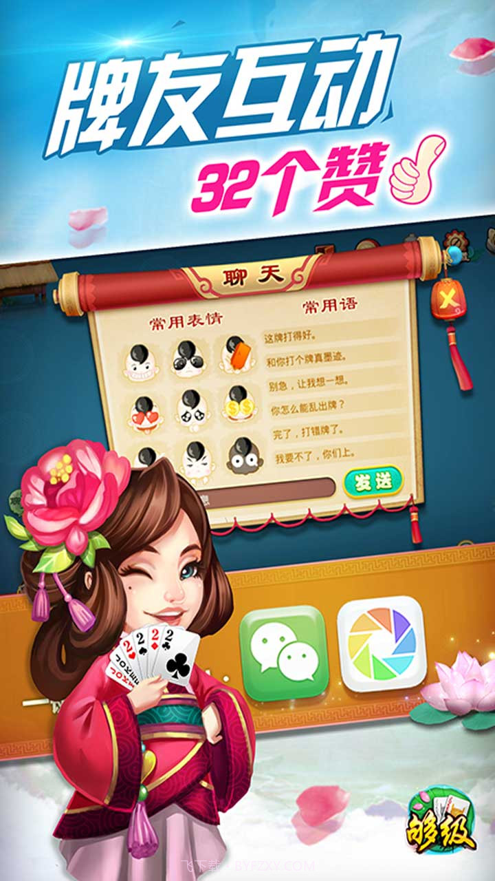 同城游够级截图4 同城游够级截图4