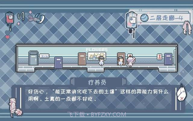 异化之恶截图4 异化之恶截图4