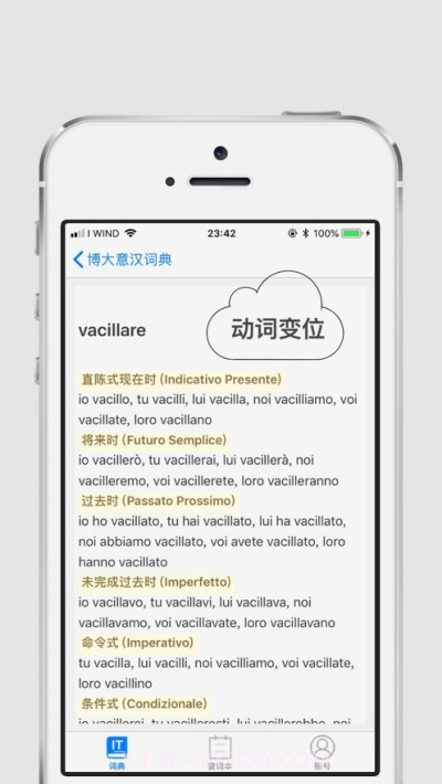 博大意汉词典截图3 博大意汉词典截图3