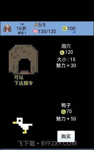 大生子王国截图3 大生子王国截图3