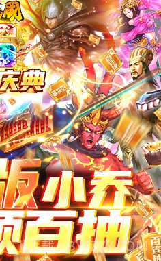 啪啪三国送神将版-啪啪三国送赵云版 V2.4 截图1