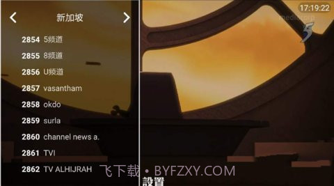 爱看TV截图3 爱看TV截图3