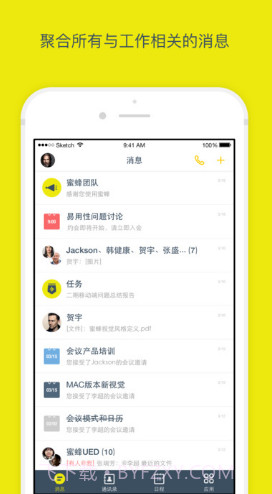 全时蜜蜂(全时蜜蜂删除聊天记录)V2.2.81732 安卓中文版截图1 全时蜜蜂(全时蜜蜂删除聊天记录)V2.2.81732 安卓中文版截图1