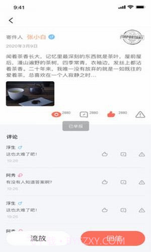 九尾狐免费截图3
