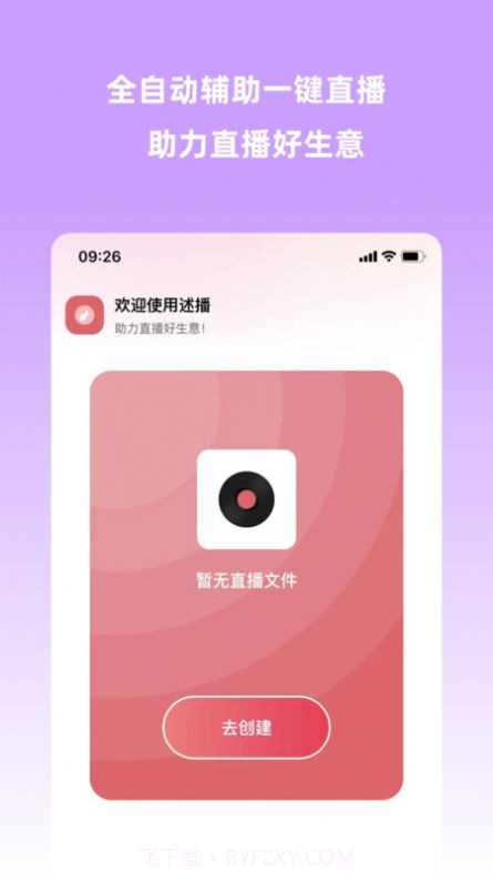 云播助手截图3