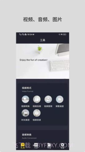 智点音视频格式转换截图1 智点音视频格式转换截图1