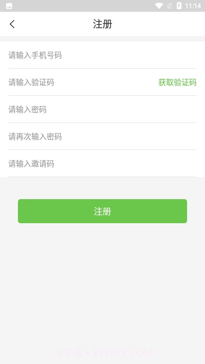 益民行共享汽车截图2