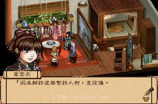 幽城幻剑录截图2 幽城幻剑录截图2