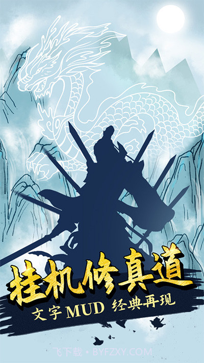 无尽洪荒v10.0.52截图1