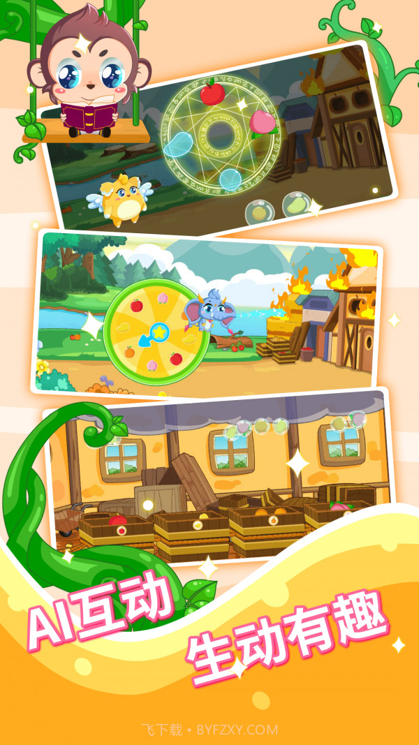 宝宝故事识字早教截图1 宝宝故事识字早教截图1