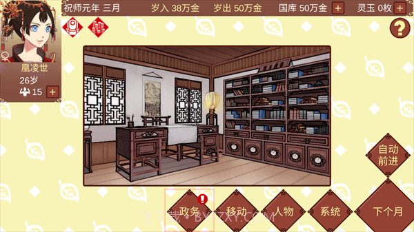 女帝的日常无限灵玉无限精力截图2 女帝的日常无限灵玉无限精力截图2