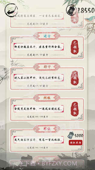 我爱猜诗词截图2 我爱猜诗词截图2