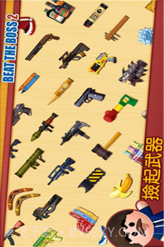 暴打老板2截图1