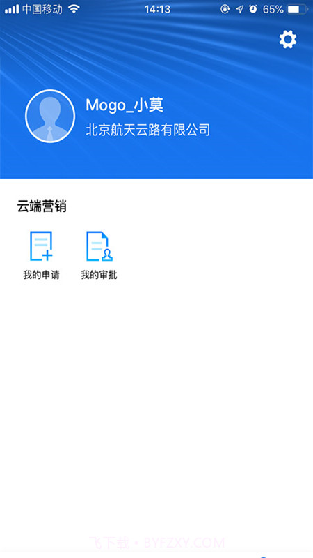 云端业务工作室截图4