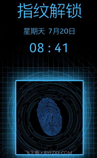 全能指纹解锁软件截图1