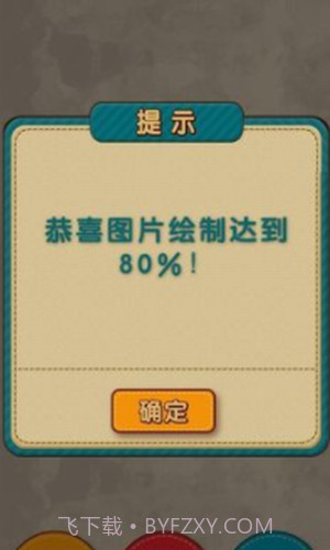 擦掉马赛克截图2