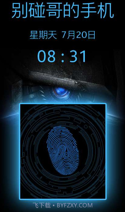 全能指纹解锁软件截图2