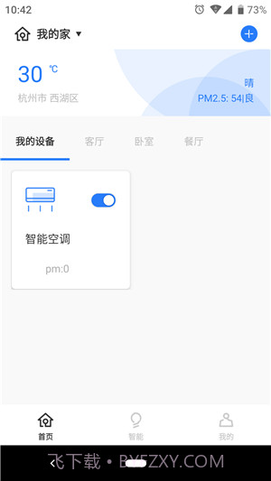 未来居截图3 未来居截图3