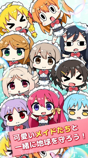 女仆inUFO游戏截图3