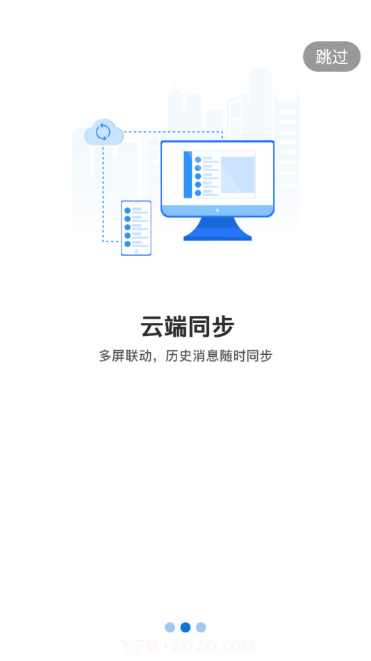 新融e官网截图2