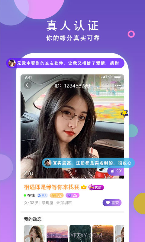 本地同城聊截图2