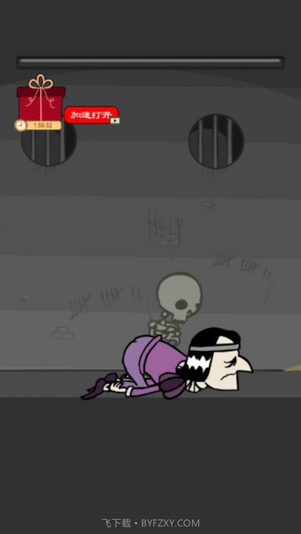 我要当国王刺杀国王截图1