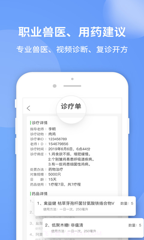 畜牧堂截图2