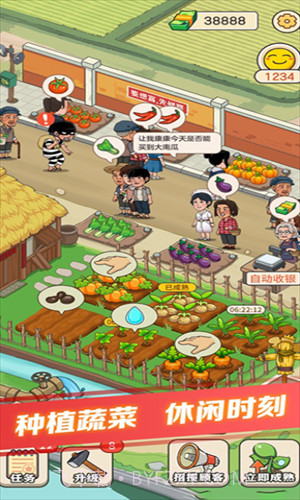 有机菜市场截图3