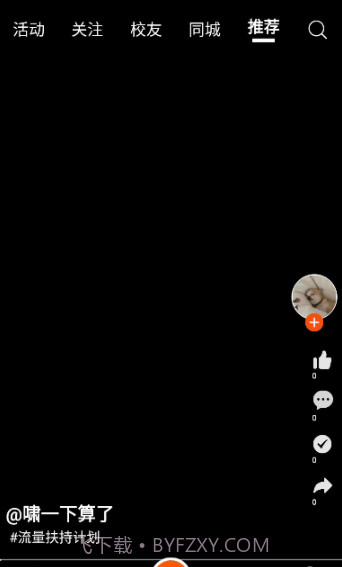 e城创享家截图3