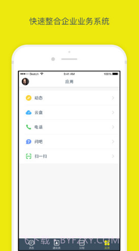 全时蜜蜂(全时蜜蜂删除聊天记录)V2.2.81732 安卓中文版截图2 全时蜜蜂(全时蜜蜂删除聊天记录)V2.2.81732 安卓中文版截图2