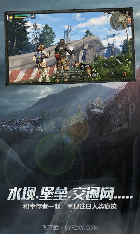 明日之后v1.0.161截图1 明日之后v1.0.161截图1