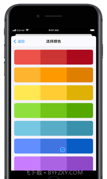 课程时间表截图4 课程时间表截图4