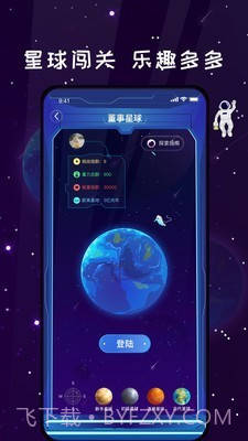 唯蜜星球(推广引流学习)截图4 唯蜜星球(推广引流学习)截图4