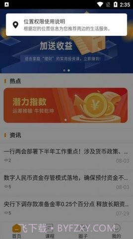 长牛学堂截图2