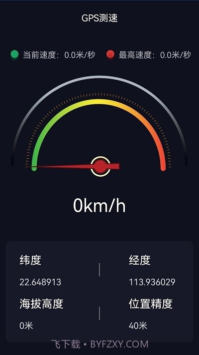 奥维3d高清三维地图截图3