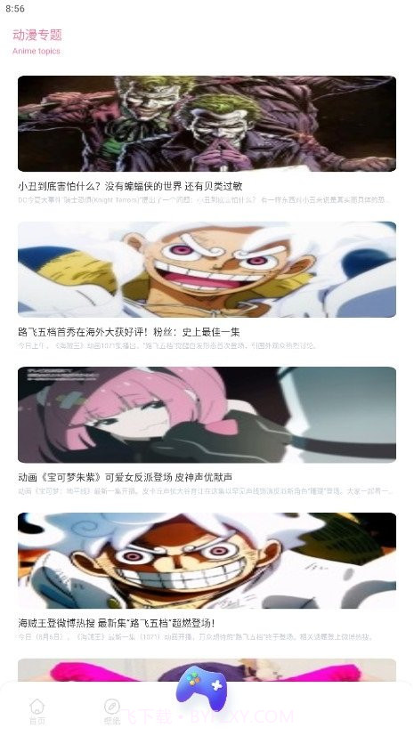 Anime1动漫壁纸截图2 Anime1动漫壁纸截图2