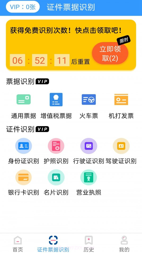拍照翻译精灵截图4 拍照翻译精灵截图4