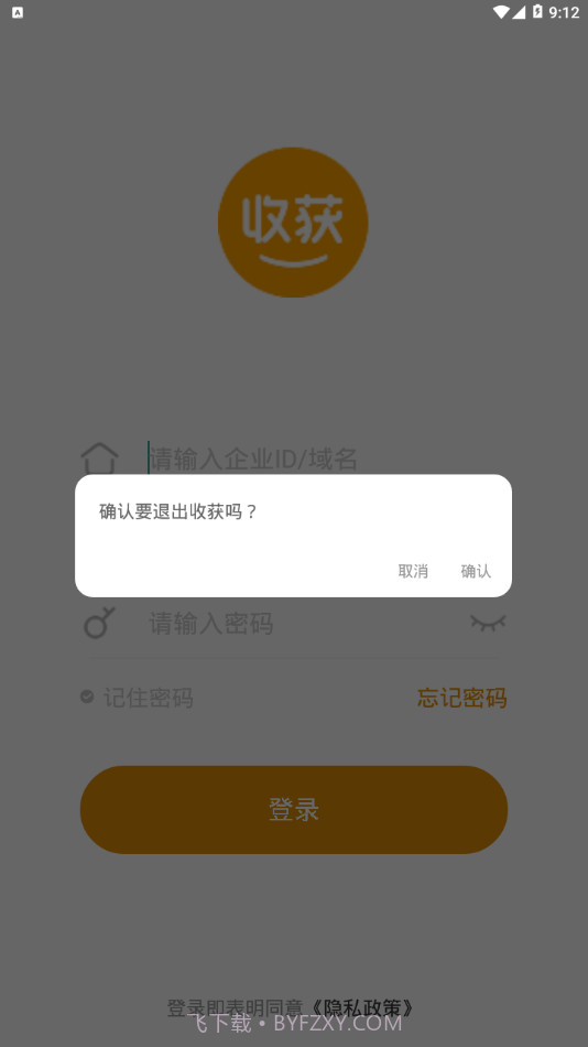 收获截图4 收获截图4