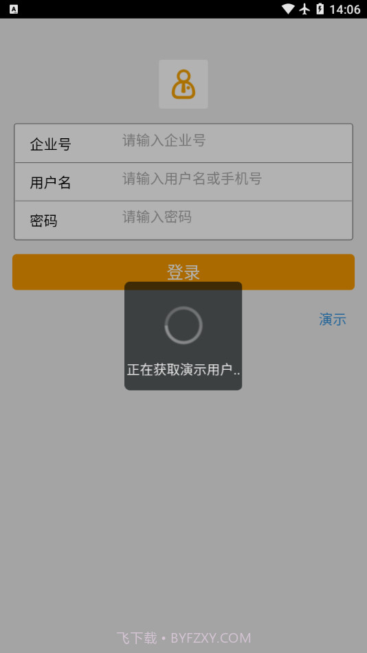 新中大i6P截图3 新中大i6P截图3