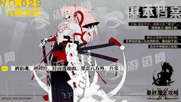 最终魔王攻略截图1