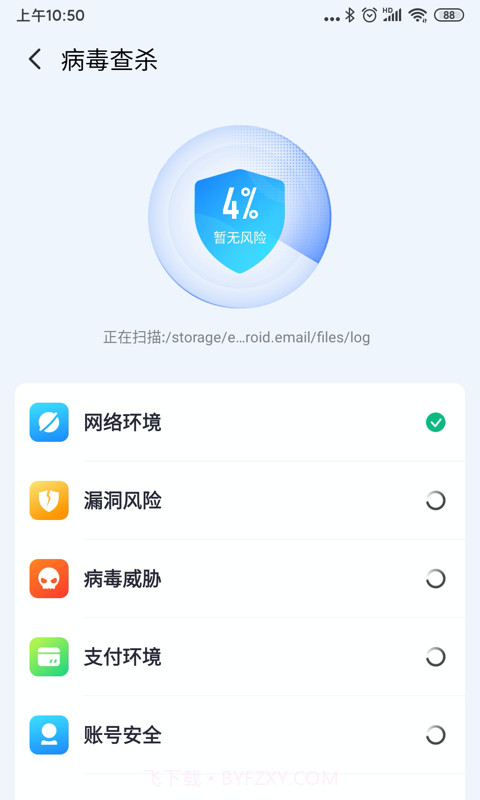 牛顿清理截图2