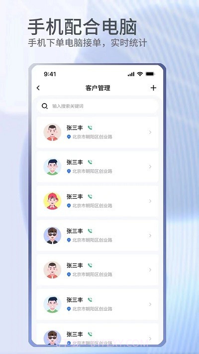 门窗宝截图1 门窗宝截图1