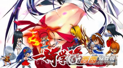 一骑学院h5截图2