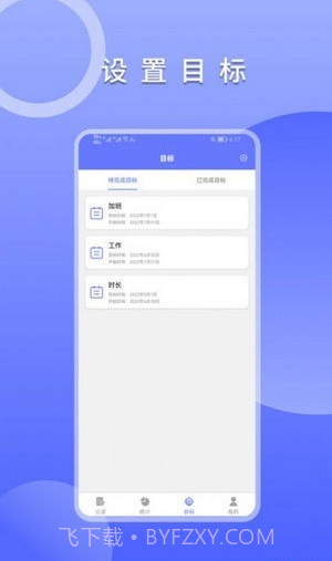 上班考勤签到截图2