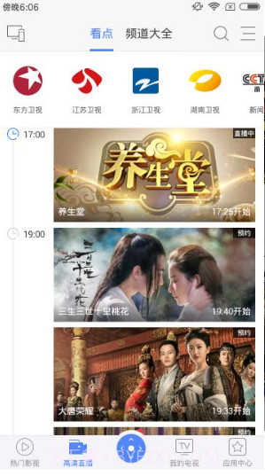 创维多屏互动APP正版截图1